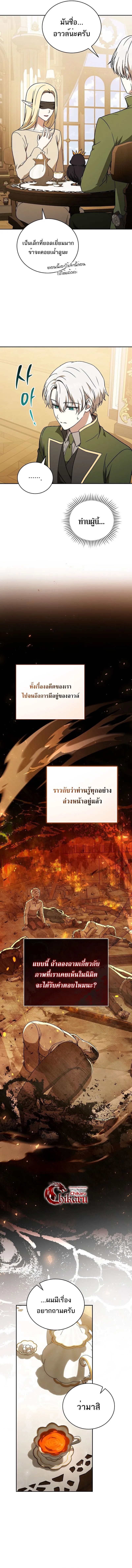 Concept Grasping Magic Genius ตอนที่ 25 หน้า 7