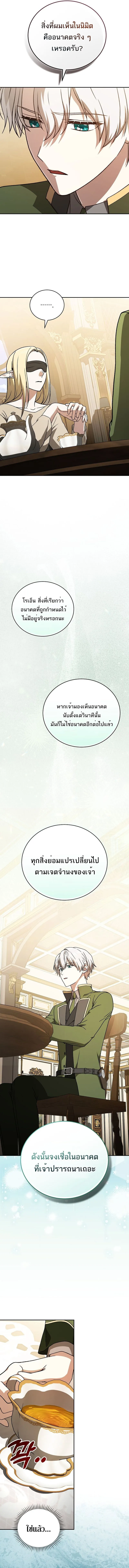 Concept Grasping Magic Genius ตอนที่ 25 หน้า 8