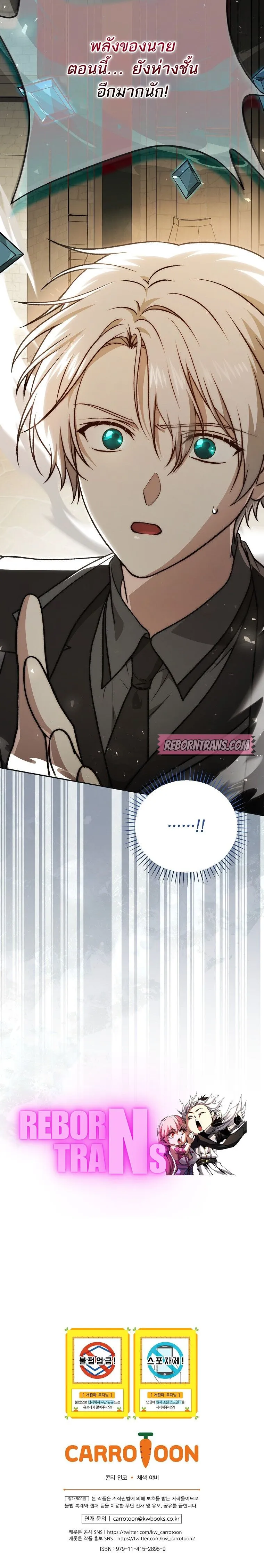 Concept Grasping Magic Genius ตอนที่ 26 หน้า 19