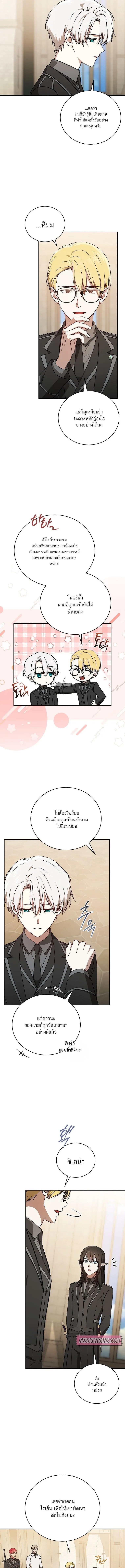 Concept Grasping Magic Genius ตอนที่ 27 หน้า 10