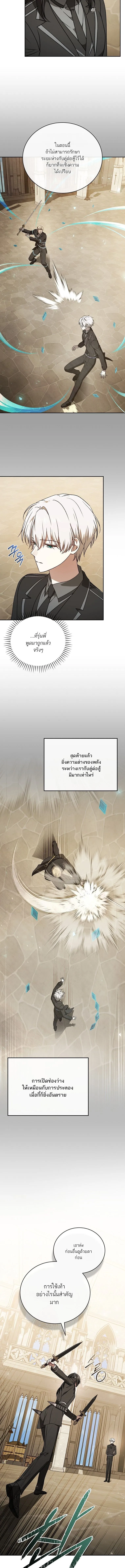 Concept Grasping Magic Genius ตอนที่ 27 หน้า 13