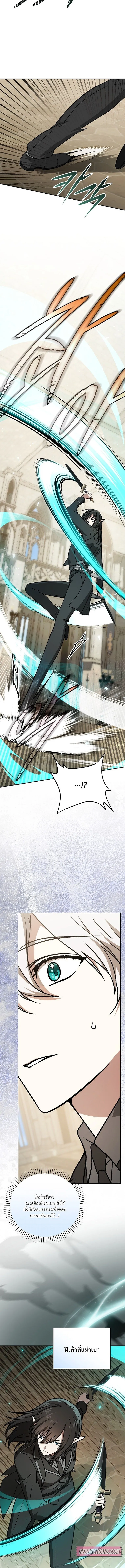 Concept Grasping Magic Genius ตอนที่ 27 หน้า 14