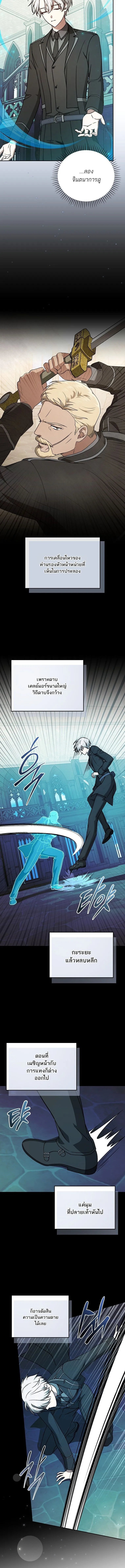 Concept Grasping Magic Genius ตอนที่ 27 หน้า 16