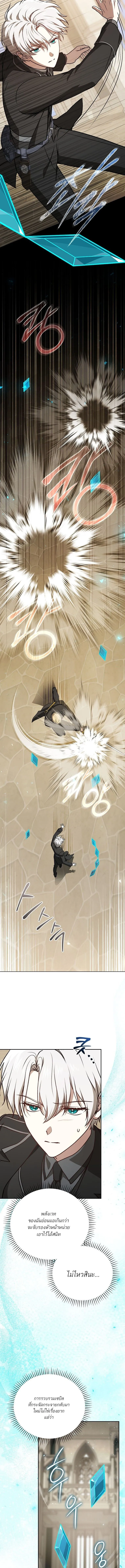 Concept Grasping Magic Genius ตอนที่ 27 หน้า 5