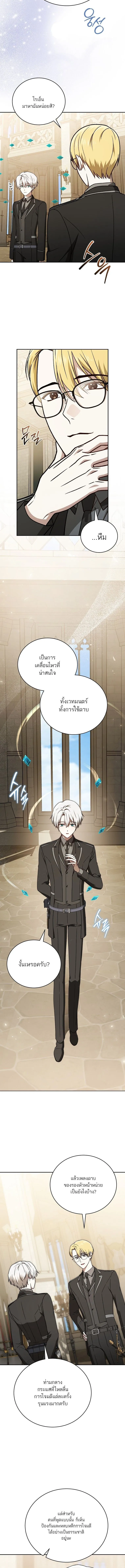 Concept Grasping Magic Genius ตอนที่ 27 หน้า 9