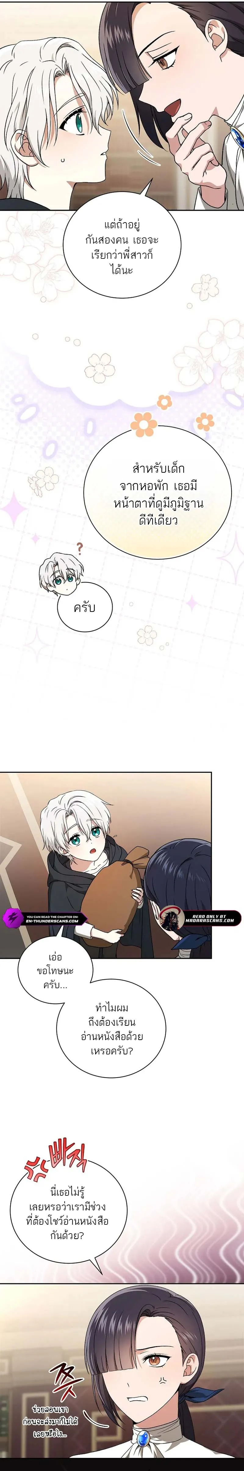Concept Grasping Magic Genius ตอนที่ 3 หน้า 10