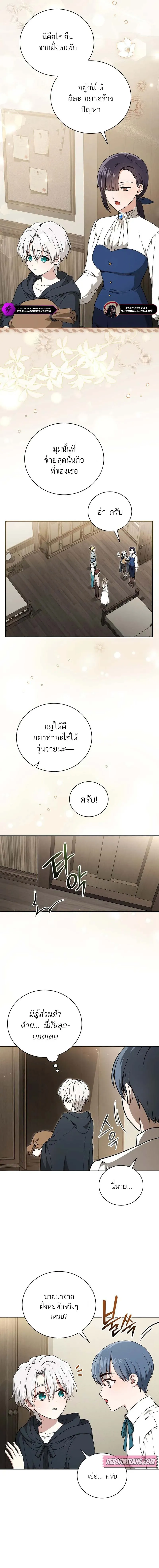 Concept Grasping Magic Genius ตอนที่ 3 หน้า 13