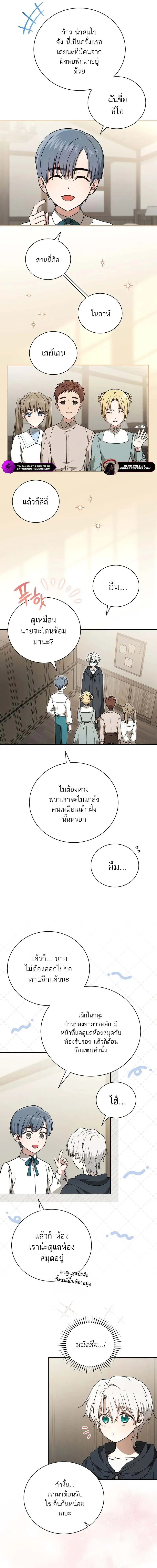 Concept Grasping Magic Genius ตอนที่ 3 หน้า 14