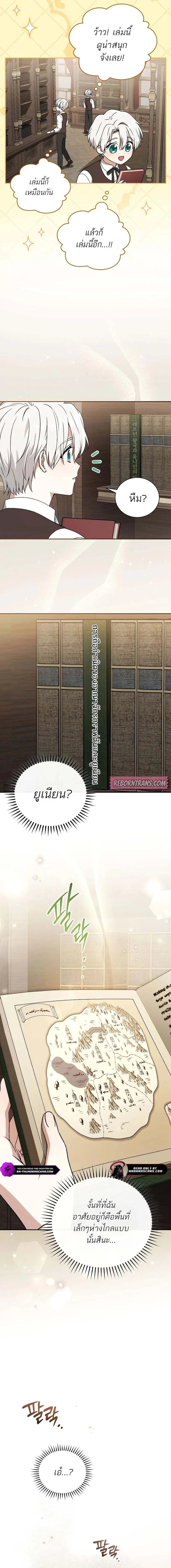 Concept Grasping Magic Genius ตอนที่ 3 หน้า 19