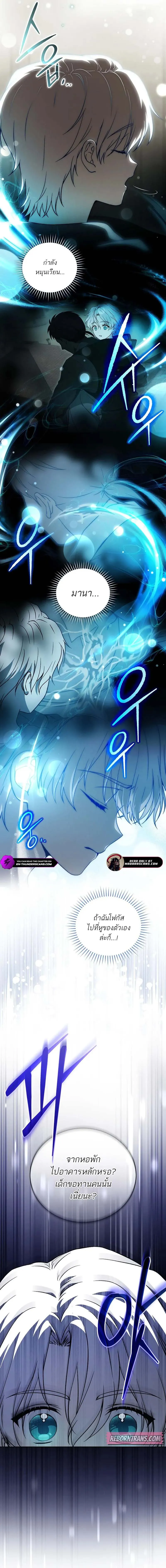 Concept Grasping Magic Genius ตอนที่ 3 หน้า 5