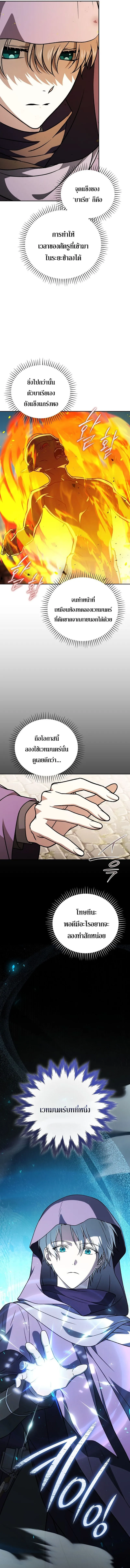 Concept Grasping Magic Genius ตอนที่ 30 หน้า 15