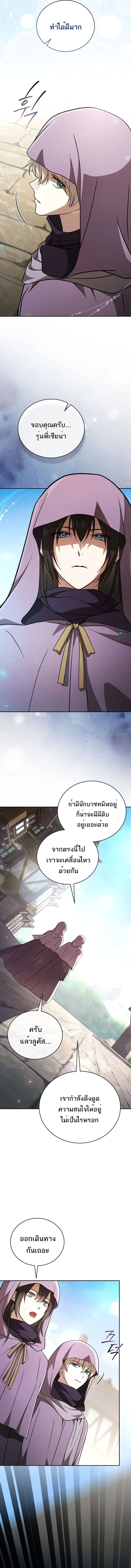 Concept Grasping Magic Genius ตอนที่ 30 หน้า 20