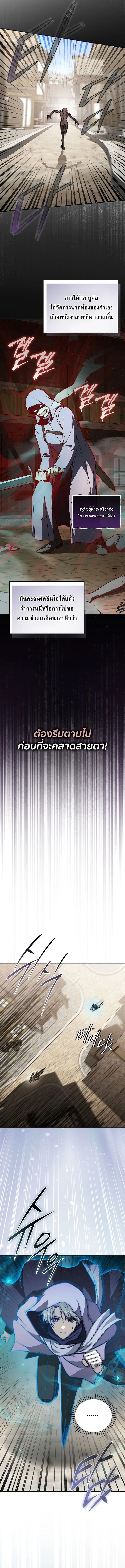 Concept Grasping Magic Genius ตอนที่ 30 หน้า 5