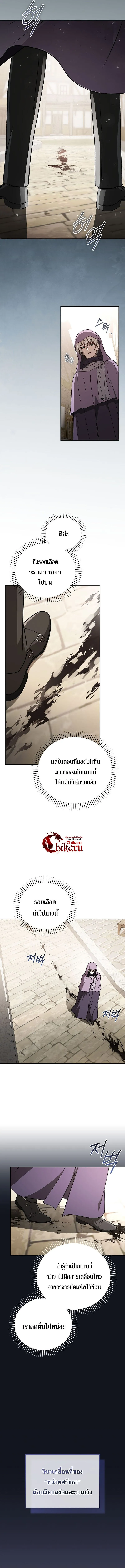 Concept Grasping Magic Genius ตอนที่ 30 หน้า 7