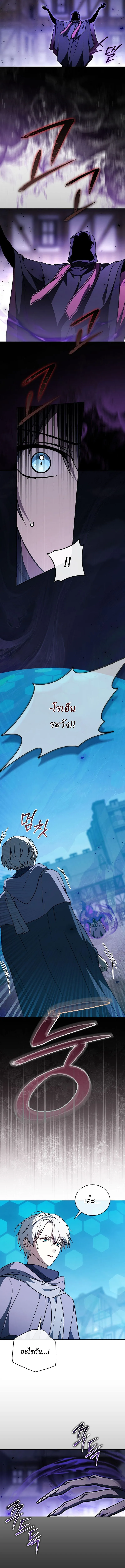 Concept Grasping Magic Genius ตอนที่ 31 หน้า 11