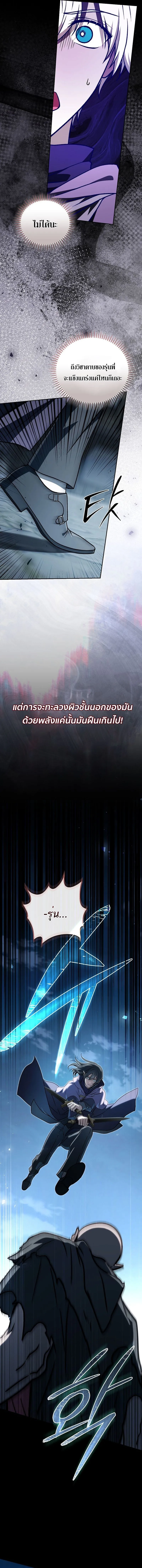 Concept Grasping Magic Genius ตอนที่ 31 หน้า 17