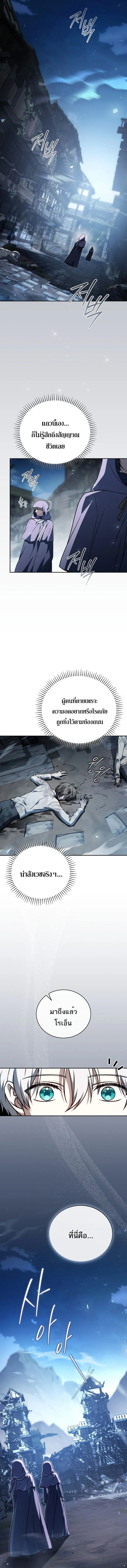 Concept Grasping Magic Genius ตอนที่ 31 หน้า 20