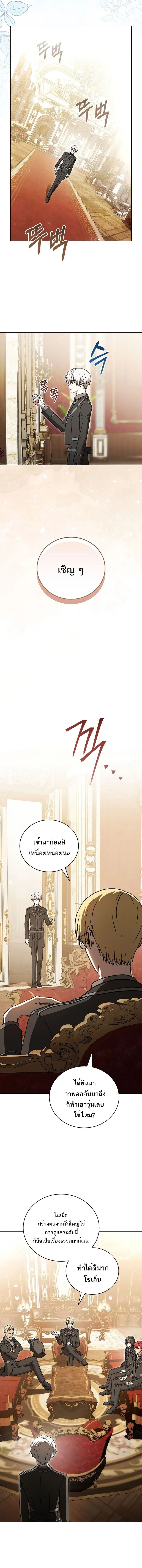 Concept Grasping Magic Genius ตอนที่ 36 หน้า 11