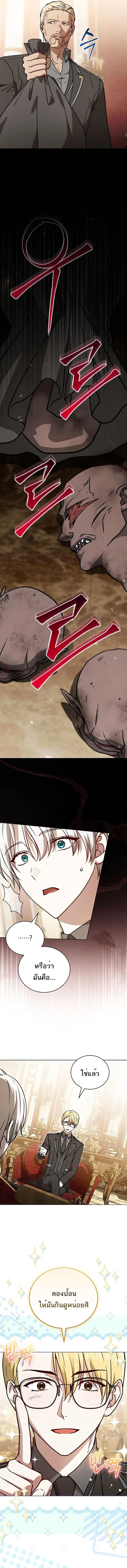 Concept Grasping Magic Genius ตอนที่ 36 หน้า 14