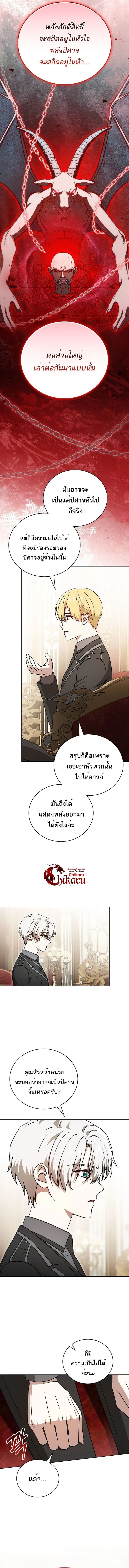 Concept Grasping Magic Genius ตอนที่ 36 หน้า 16