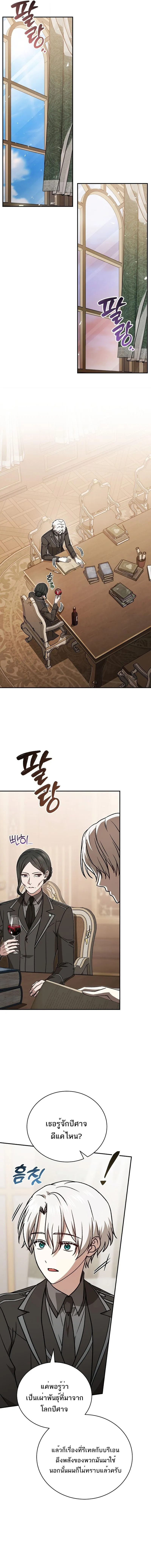 Concept Grasping Magic Genius ตอนที่ 38 หน้า 15