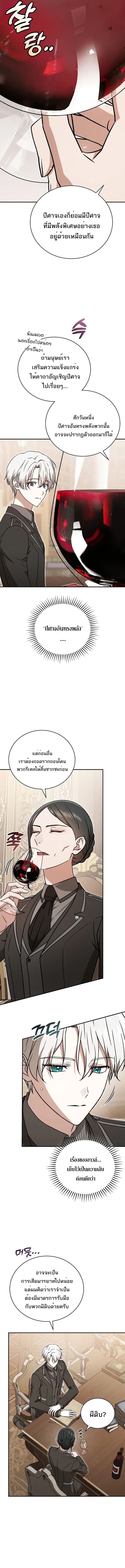 Concept Grasping Magic Genius ตอนที่ 38 หน้า 17