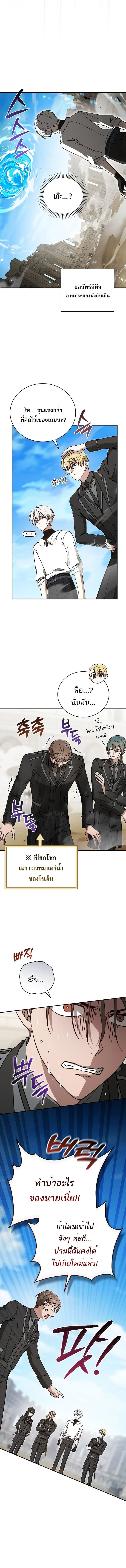 Concept Grasping Magic Genius ตอนที่ 38 หน้า 5