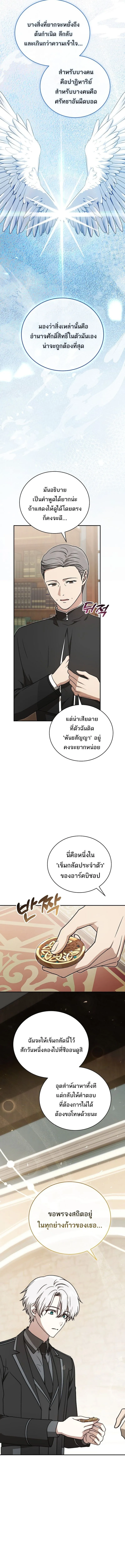 Concept Grasping Magic Genius ตอนที่ 39 หน้า 12