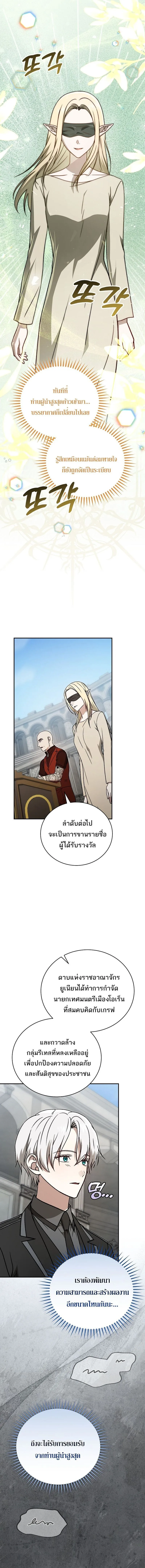 Concept Grasping Magic Genius ตอนที่ 39 หน้า 17