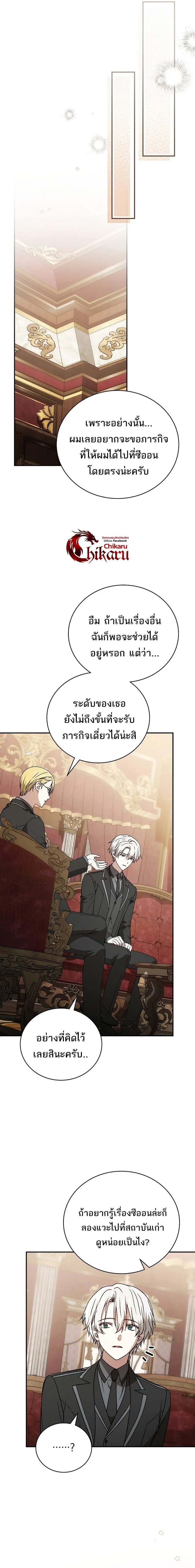 Concept Grasping Magic Genius ตอนที่ 39 หน้า 7