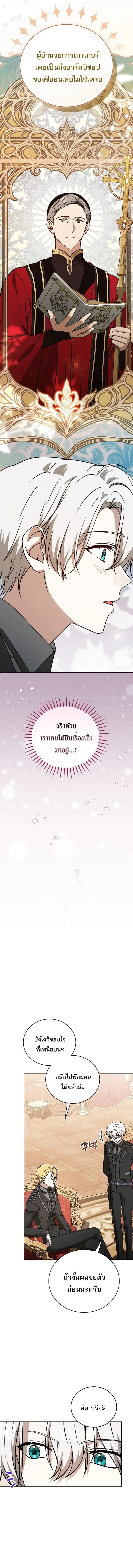Concept Grasping Magic Genius ตอนที่ 39 หน้า 8