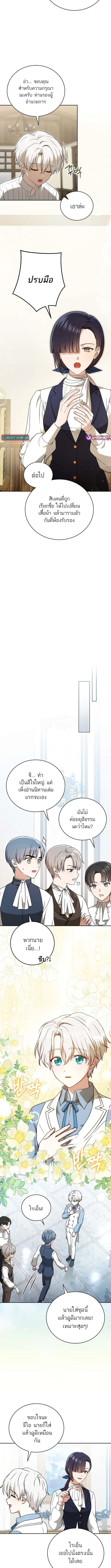 Concept Grasping Magic Genius ตอนที่ 4 หน้า 4