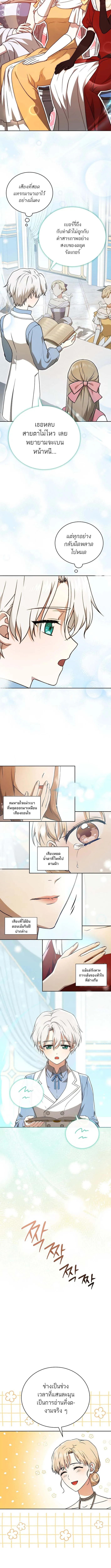 Concept Grasping Magic Genius ตอนที่ 4 หน้า 8