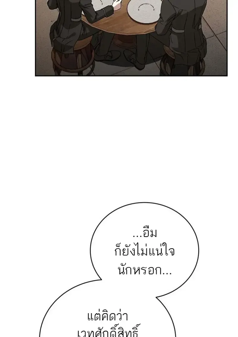 Concept Grasping Magic Genius ตอนที่ 41 หน้า 10