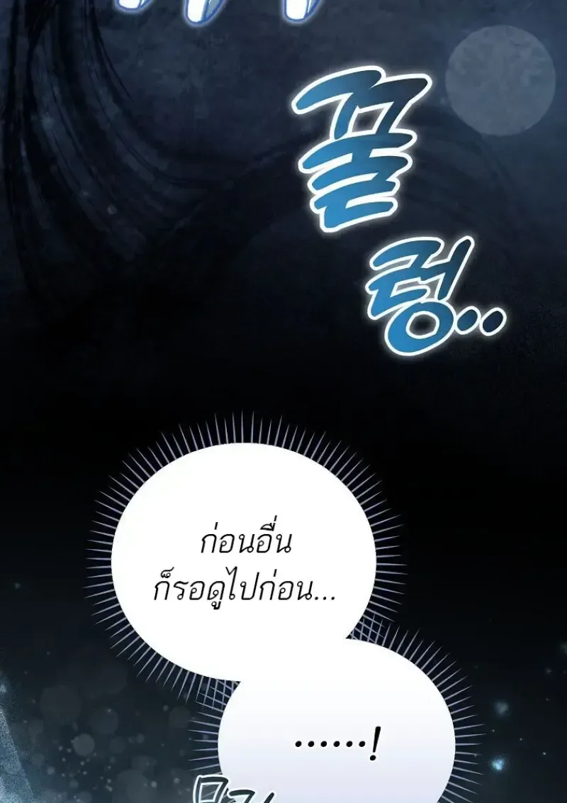 Concept Grasping Magic Genius ตอนที่ 41 หน้า 100