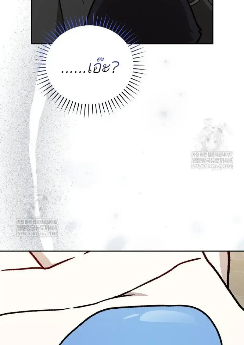 Concept Grasping Magic Genius ตอนที่ 41 หน้า 103
