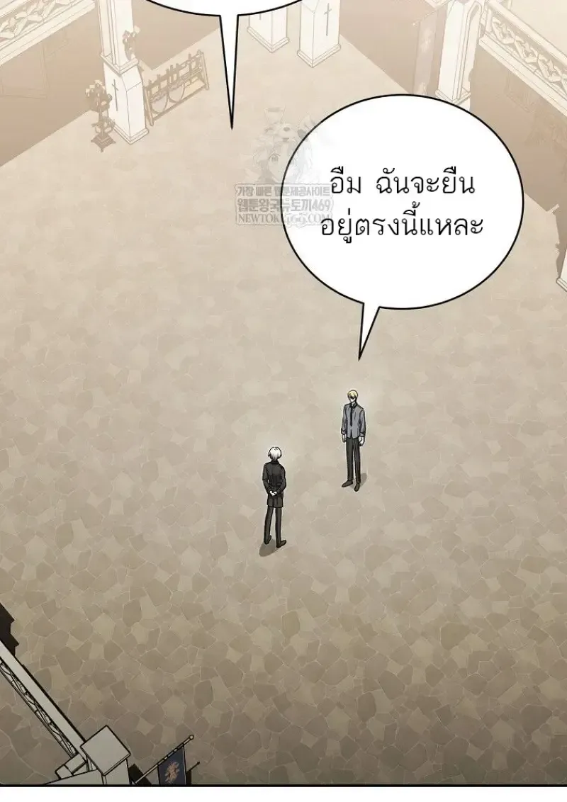 Concept Grasping Magic Genius ตอนที่ 41 หน้า 106