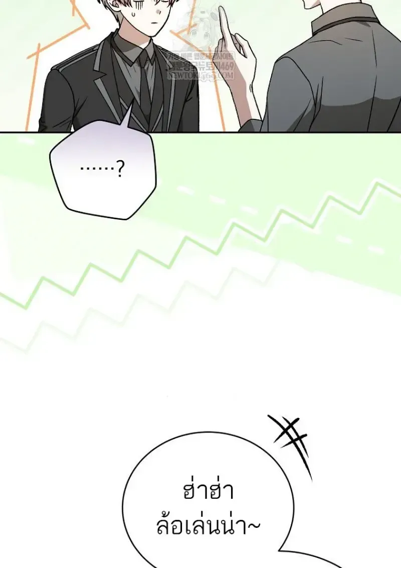 Concept Grasping Magic Genius ตอนที่ 41 หน้า 108