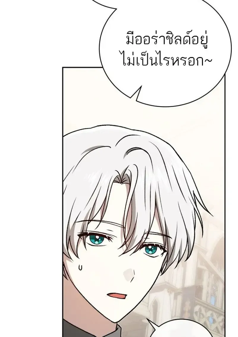 Concept Grasping Magic Genius ตอนที่ 41 หน้า 109