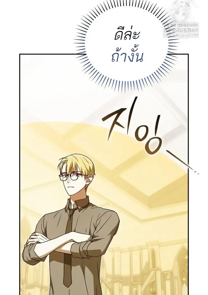 Concept Grasping Magic Genius ตอนที่ 41 หน้า 111