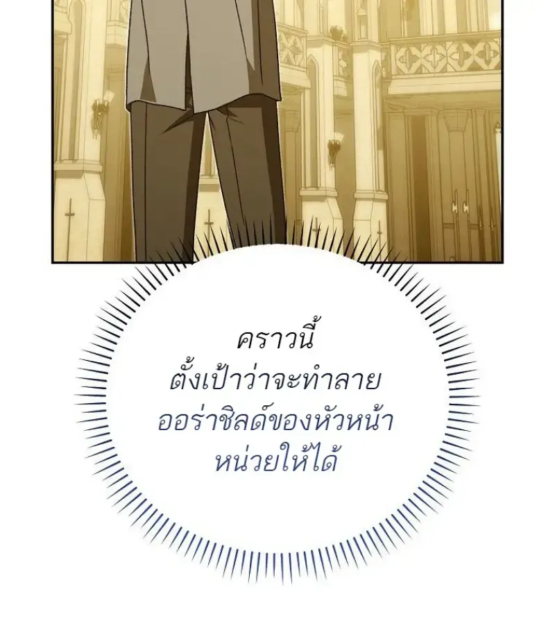 Concept Grasping Magic Genius ตอนที่ 41 หน้า 112