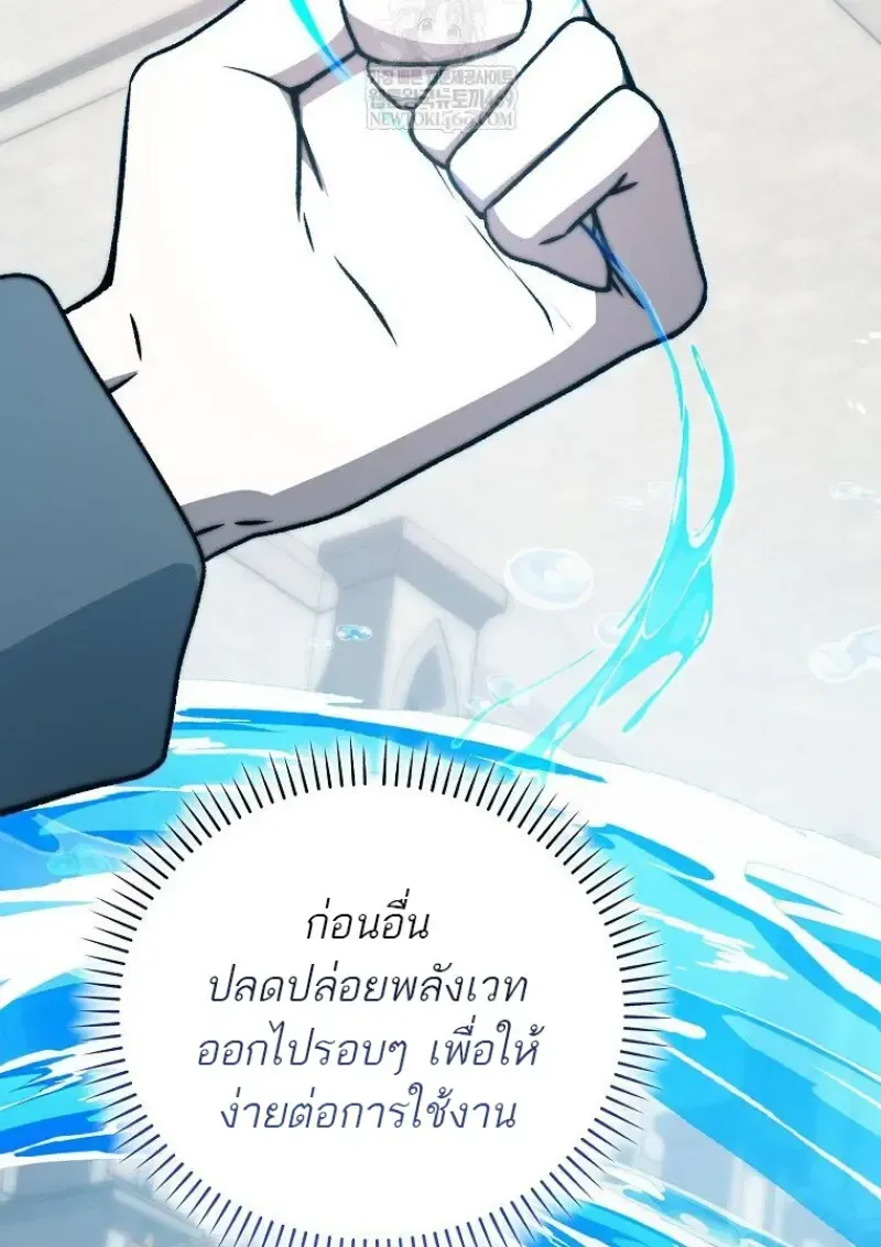 Concept Grasping Magic Genius ตอนที่ 41 หน้า 114