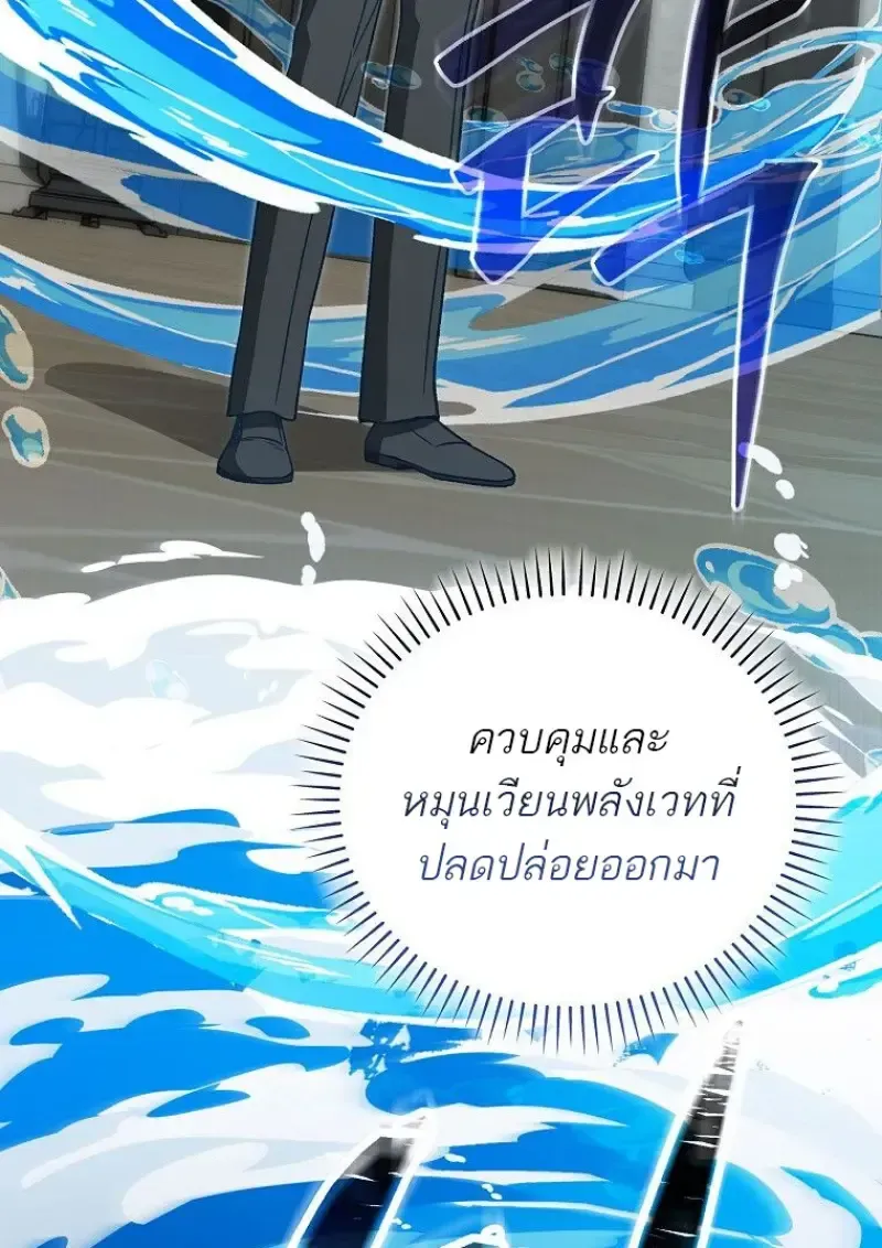 Concept Grasping Magic Genius ตอนที่ 41 หน้า 116