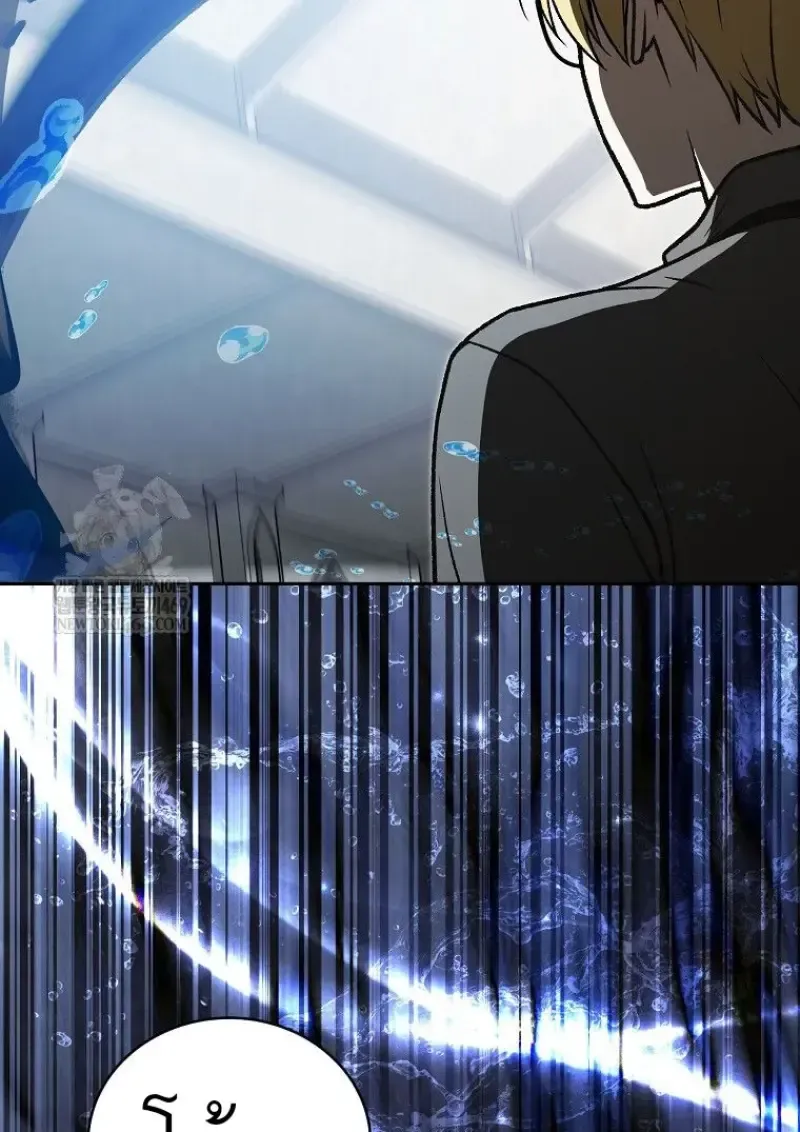 Concept Grasping Magic Genius ตอนที่ 41 หน้า 118