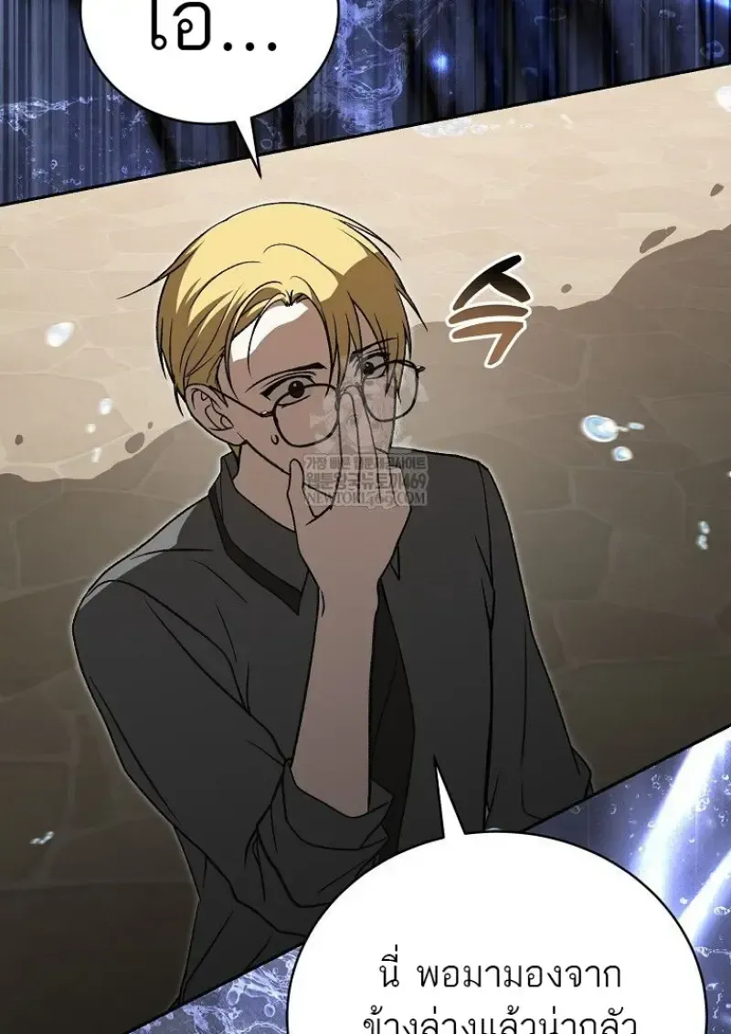 Concept Grasping Magic Genius ตอนที่ 41 หน้า 119
