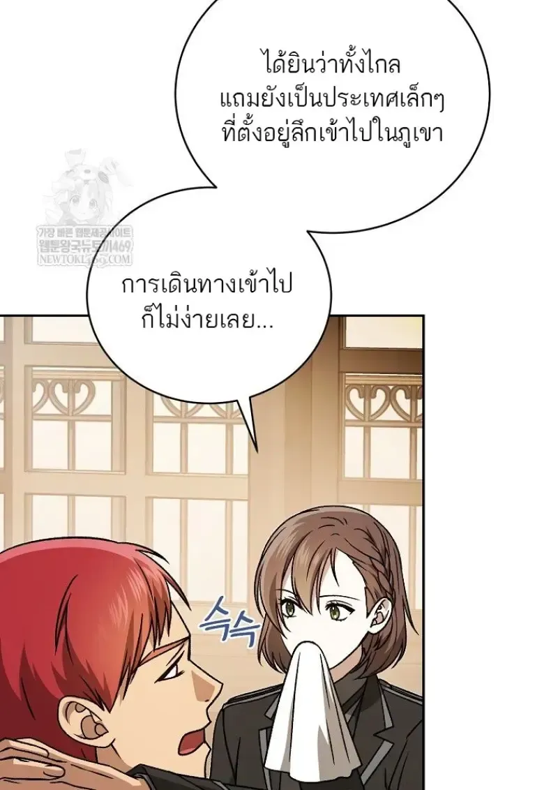 Concept Grasping Magic Genius ตอนที่ 41 หน้า 12