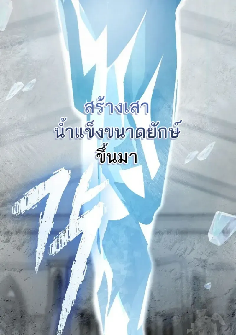 Concept Grasping Magic Genius ตอนที่ 41 หน้า 124