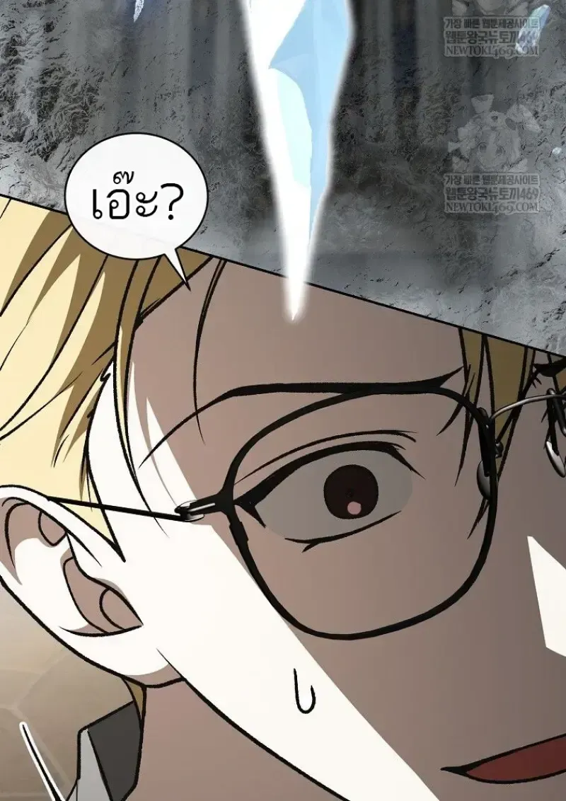Concept Grasping Magic Genius ตอนที่ 41 หน้า 125