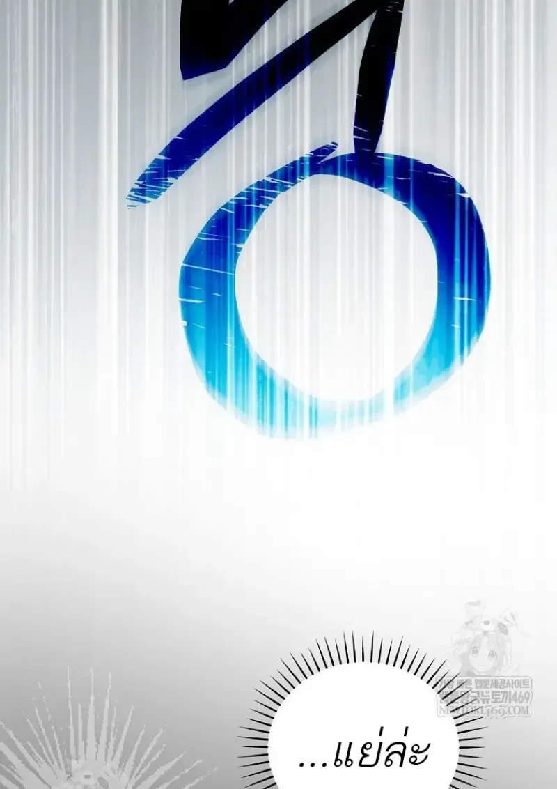 Concept Grasping Magic Genius ตอนที่ 41 หน้า 129