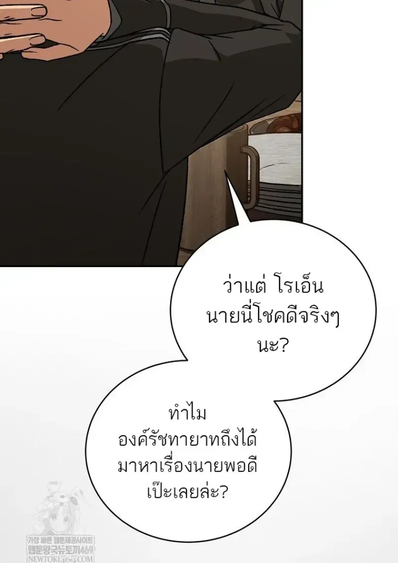 Concept Grasping Magic Genius ตอนที่ 41 หน้า 13